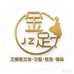 金足文丽家