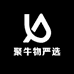聚牛物严选