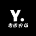粤香农场