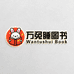 万兔睡图书专营店
