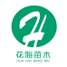 花海苗木经营部