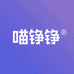 喵铮铮官方旗舰店