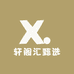 轩阁汇甄选