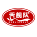 舌舰队苏州可照食品有限公司专卖店