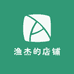 渔杰的店铺