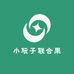 小玩子联合果