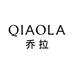 QIAOLA乔拉官方旗舰店
