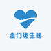 金门生蚝调料出售
