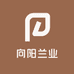 向阳兰业
