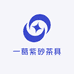 一葛紫砂茶具