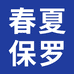 春夏保罗10号店招达人分销