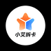 小艾拆卡潮玩