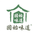 固始味道