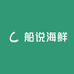 船说海鲜