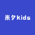 米夕kids