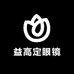 益高定眼镜