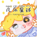 凡乐星球FunoStore