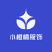小橙橘服饰