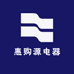 惠购源电器
