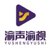 渝声渝视