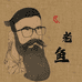 迂鱼语玉