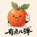 肖肖有点弹金弹子园艺