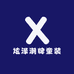 炫泽潮牌童装