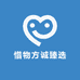 惜物方诚臻选