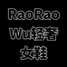 RAORAOWU轻奢女鞋
