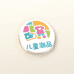 A儿童潮品