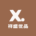 祥盛优品供应链