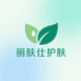 丽肤仕护肤