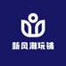 新风潮玩铺
