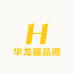 华龙藏品阁