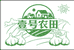 壹号农田生鲜