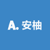 ANYOU安柚服饰