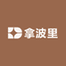 拿波里日用工厂