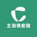 兰羽供应链