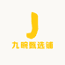 九畹甄选铺