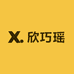 欣巧瑶优选潮牌
