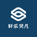轩乐贝儿童装2号店