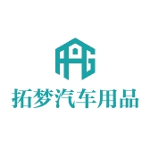 拓梦汽车用品