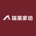 瑞莱家纺工厂店