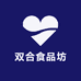 双合食品坊