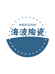 海波陶瓷