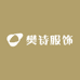 樊诗服饰