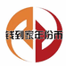 钱到家年份币