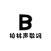森海数码
