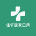 佳轩居家日用