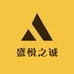 盛悦之诚创意馆